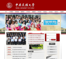 中央民族大学