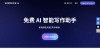 Wordvice AI