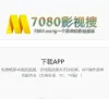 7080影视搜索