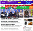 中华网娱乐
