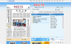 中国教育报电子报
