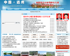 中国达州
