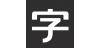 字体视界