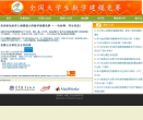 全国大学生数学建模竞赛