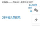 湖南省儿童医院