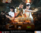 《全球使命2》官方网站