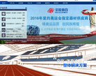 江苏金陵体育器材股份有限公司