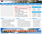 中山火炬职业技术学院