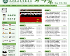 北京林业大学教务处