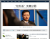虎嗅网