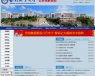 黎明职业大学