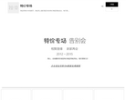 淘宝网特价U站
