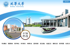 北华大学