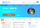 系统之家