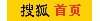 搜狐评论