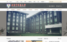 北京中医药大学