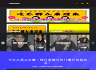 51吃瓜网