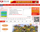 黄冈网校