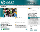 聊城大学