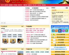 湛江吴川政府网