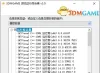 3DM游戏运行库