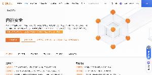 阿里云盾-文本智能审核