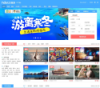hao123特价旅游