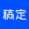 稿定设计(电商工具合)