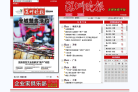 深圳晚报数字报