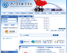 浙江警官职业学院