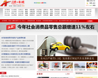 消费日报网