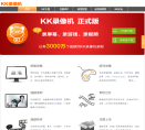 KK录像机官网