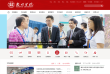 惠州学院