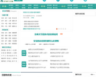 寻医问药骨科疾病频道