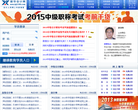 新华会计网