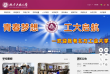 北方工业大学