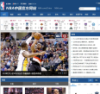 NBA官方网站
