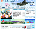 肇庆市人民政府网