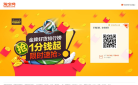 淘宝网登录页