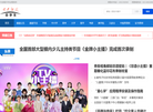 珈满教育官网