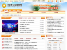 邛崃市公众信息网