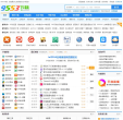 9553绿色软件站