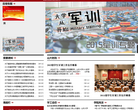 山东大学学生在线