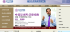 清华大学经济管理学院