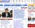 中国安全生产网