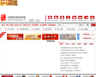 沈阳政府网