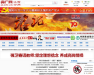 中国广播网江西分网