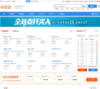 易名中国域名交易平台