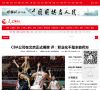 人民网体育