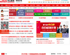 阜阳中公教育